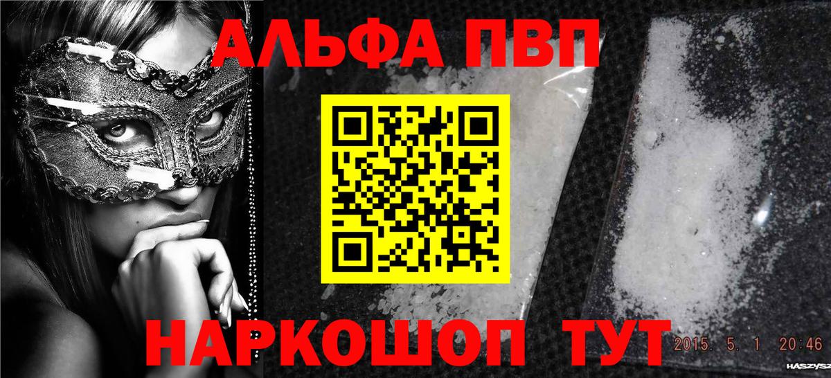 A-PVP СК  Alfa_PVP крисы CK  Ачхой-Мартан  Вход с VPN  A-PVP Crystall 