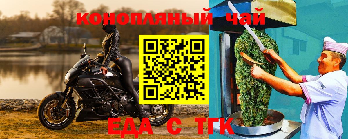 Cannafood марихуана  Вход с VPN  Ачхой-Мартан 