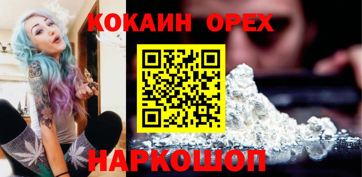 Cocaine Боливия Ачхой-Мартан