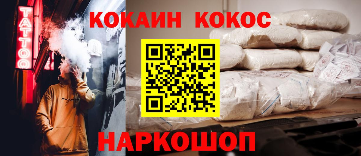 Cocaine Перу  Вход с VPN  КОКАИН  Cocaine Fish Scale  Ачхой-Мартан 