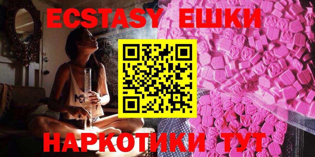 Ачхой-Мартан  ЭКСТАЗИ 280мг  Вход с VPN 