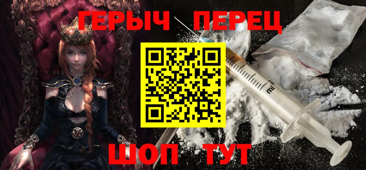 ГЕРОИН герыч  Вход с VPN  Ачхой-Мартан 