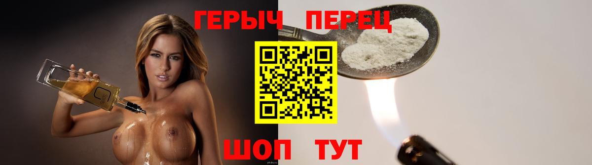 ГЕРОИН Heroin Ачхой-Мартан