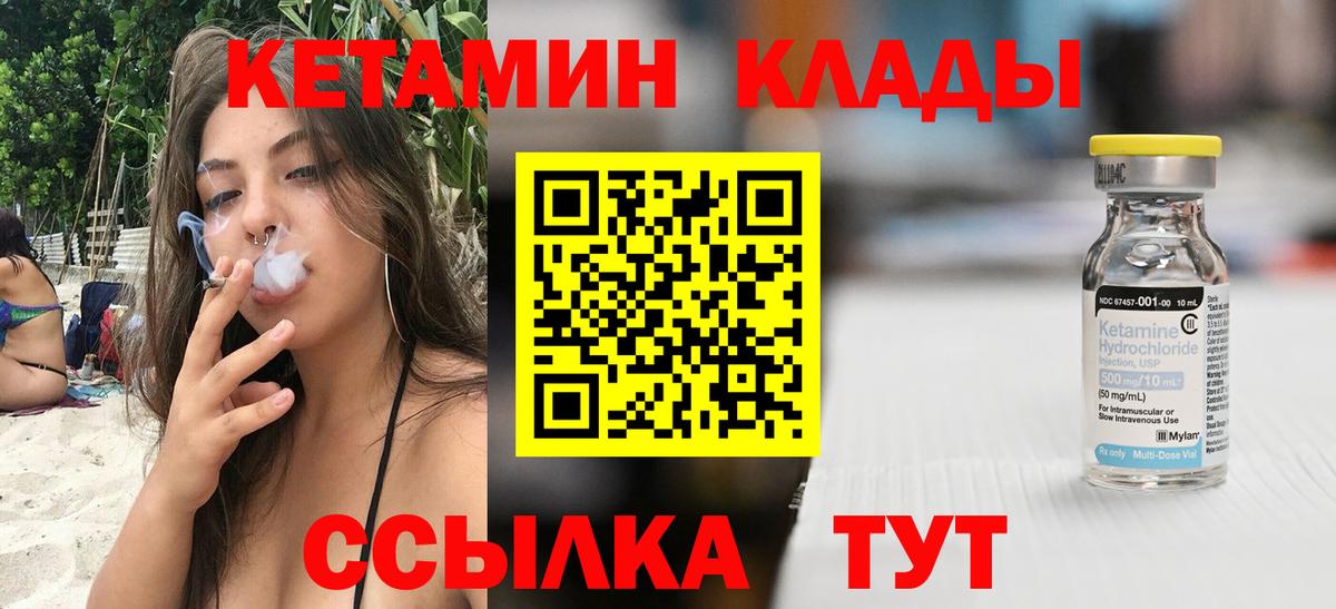 blacksprut как войти  КЕТАМИН VHQ  Вход с VPN  Ачхой-Мартан  КЕТАМИН VHQ 