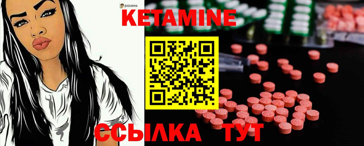 КЕТАМИН VHQ Ачхой-Мартан