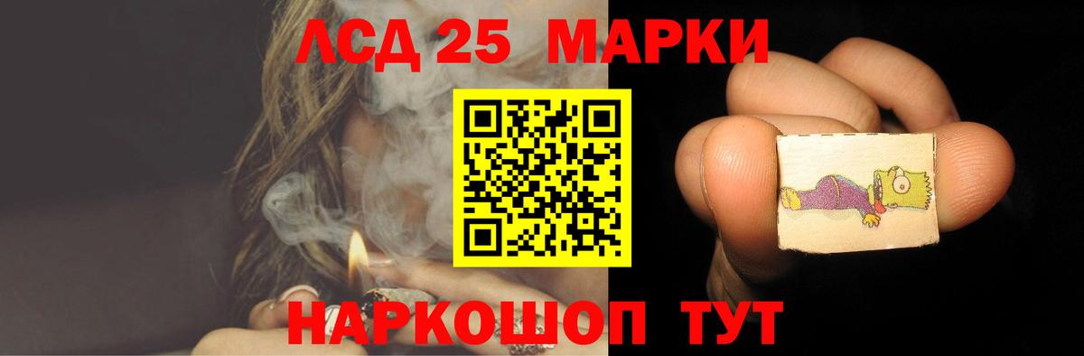 LSD-25 экстази ecstasy  Вход с VPN  Лсд 25 экстази  Ачхой-Мартан 