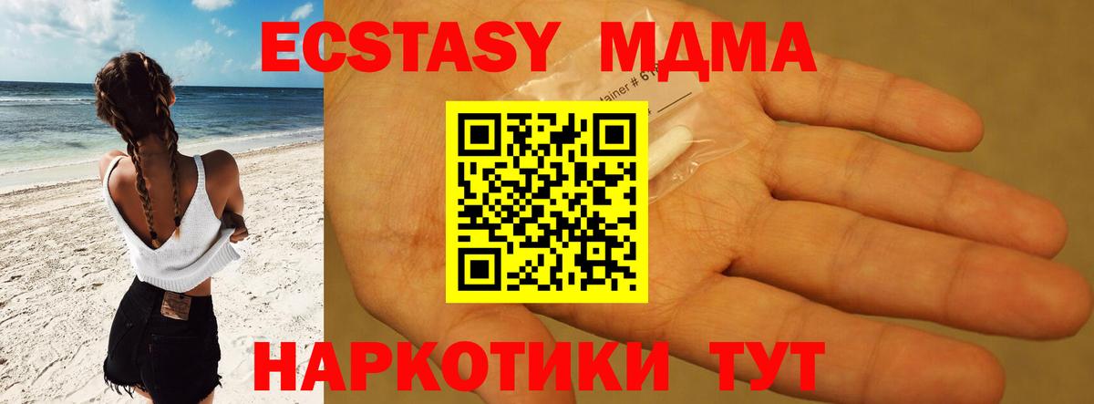 Ачхой-Мартан  МДМА  Вход с VPN  МДМА Molly  MDMA crystal 