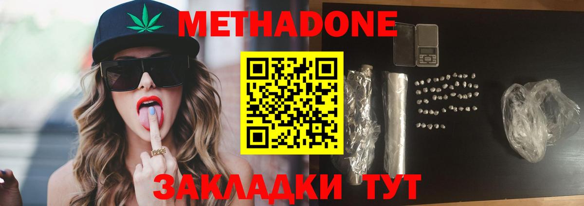 блэк спрут ONION  МЕТАДОН мёд  Вход с VPN  Метадон VHQ  Ачхой-Мартан 