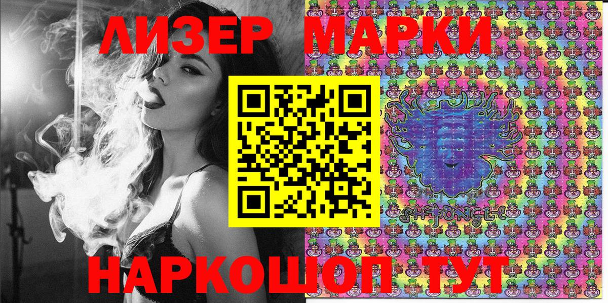 Наркотические марки 1,5мг  Наркотические марки 1,5мг  Вход с VPN  Ачхой-Мартан 