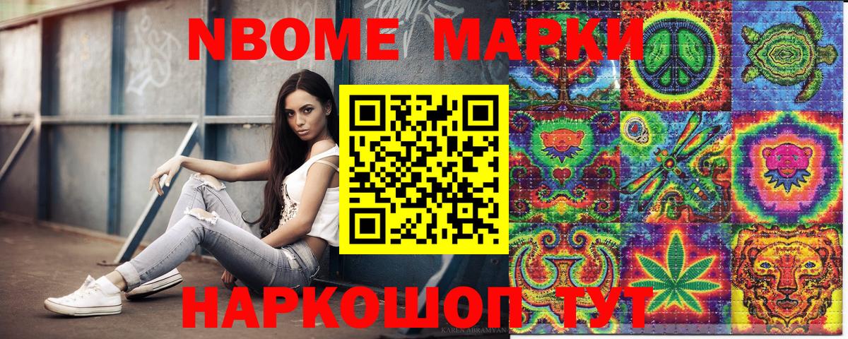 Наркотические марки 1,5мг Ачхой-Мартан
