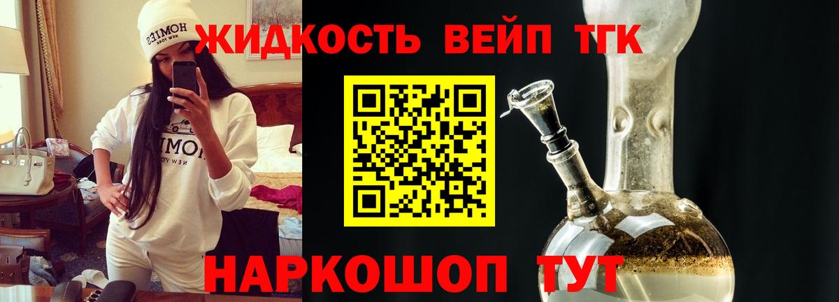 Ачхой-Мартан  где найти наркотики  Вход с VPN  ТГК вейп с тгк  ТГК Wax 